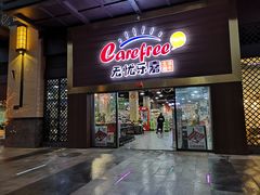 -无忧乐嘉生活超市(华发国宾壹号店)