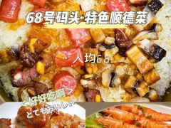 -祈胜邨•顺德鱼生•顺德菜(容桂店)