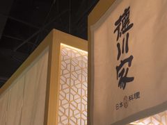 -德川家日本料理(顺义华联店)