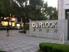 -第六空间国际家居(旺墩路店)