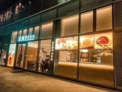 门面-蔡澜点心(三里屯T+MALL店)