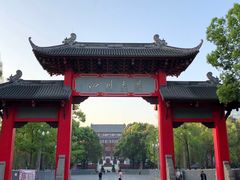 校门-四川大学(望江校区)