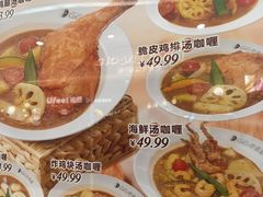 -COCO壱番屋(北京平安国际金融中心店)