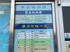 -丰台体育中心·游泳馆