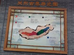 -关东古巷