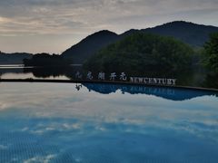 -宁波九龙湖开元度假村