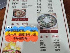 -黄利砖万峰林布依特色酸笋牛肉馆