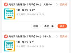 -美迦爱-牙专科·兔科·骨科诊疗中心(北苑店)