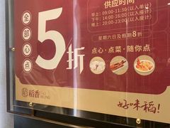 -稻香酒家·34年老字号·港式粤菜(汉街店)