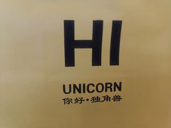 -你好独角兽·蛋糕甜品