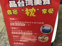 -零度空间·台湾小馆(五道口购物中心店)