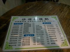 -沙湾姜埋奶(兴新包店)