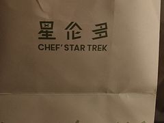 -星伦多自助料理(爱琴海店)