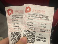 -保利国际影城杭州中南店