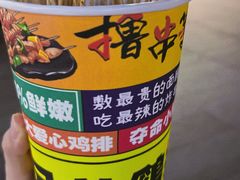 -兄弟鸡排.芋泥香酥鸭(淮海街店)