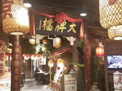 -南京大牌档(人民广场店)