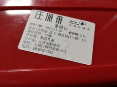 -汪保来(杭州解放路店)