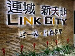 -连城·新天地(福华一路店)