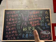 -方铲铲·成都板凳面(滨江银泰店)