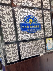 -大人物·男士理发馆