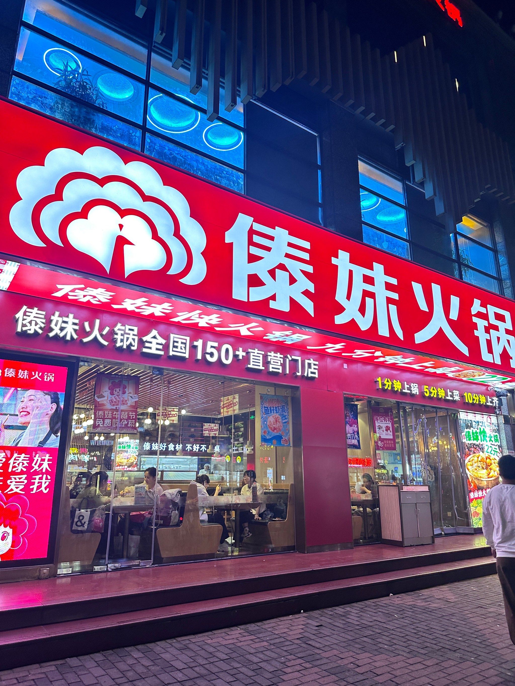 居然有人均50吃到撑的火锅店-傣妹火锅