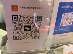 -优布劳精酿酒馆(富力又一城店)