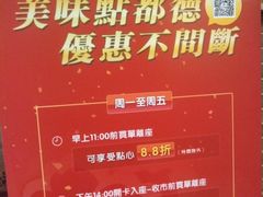 -点都德(聚福楼店)