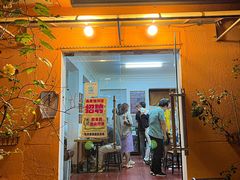 -吴家馄饨