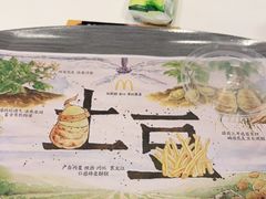 -麦当劳(萧山国际机场T3航站楼店)
