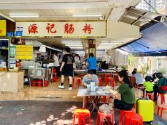 -源记肠粉(华贵路店)