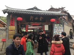-金必轩(青岩店)