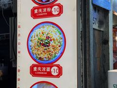 -邓姐串串香(水围店)