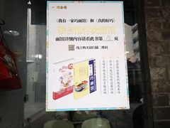 -崇州余荞面(落虹桥店)