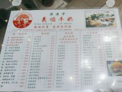 -义顺牛奶公司(新马路老店)