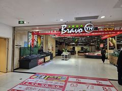 -吾悦广场(南京鼓楼店)