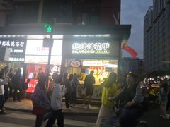 -降龙爪爪(建设路1店)