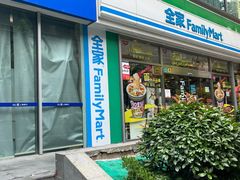 -全家便利店(梅园路店)