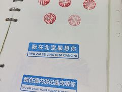 -老北京洪记酱肉坊(德内大街店)