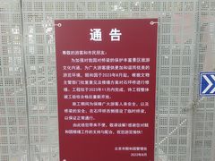 -颐和园-景明楼