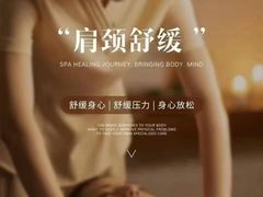 -守田肩颈·推拿SPA(颐豪旗舰店)
