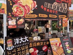 -老外街