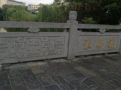 -朱记小郑酥烧饼(建康路店)