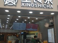 门面-耐茶 NICE TEA(东城万达店)