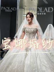 -南京宝娜嫁衣婚纱礼服馆(中央路店)