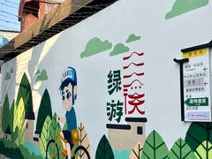 -三溪村