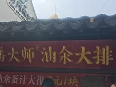 -葑门横街
