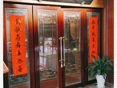 -新聚丰菜馆(太监弄店)