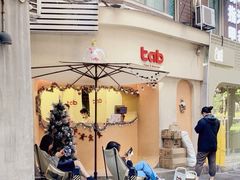 -tab(天河南店)