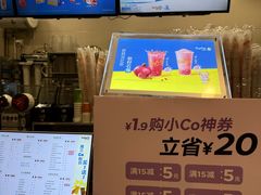 -CoCo都可(上海环球港店)