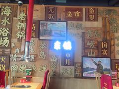 -东镇老火锅(长春路首店)